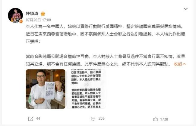 曾志伟就合影事件公开道歉 坚定维护国家尊严