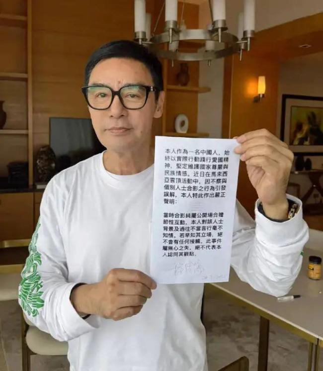 曾志伟就合影事件公开道歉 坚定维护国家尊严